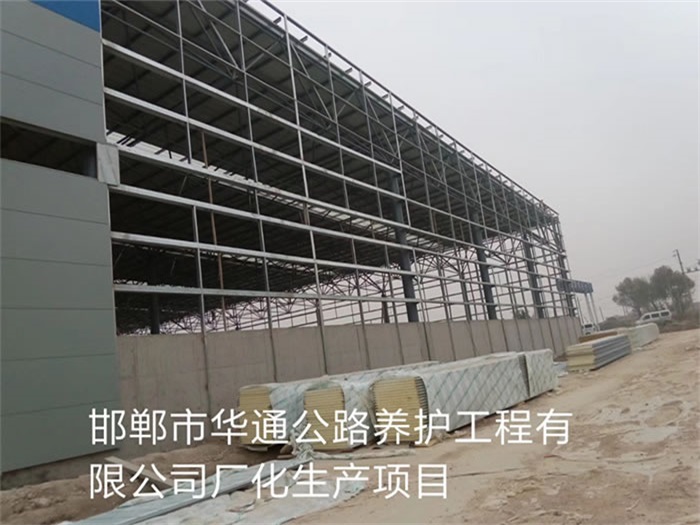 濮阳华通公路养护工程有限公司长化生产项目