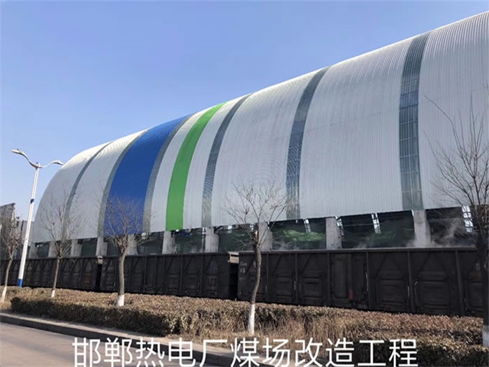 濮阳热电厂煤场改造工程